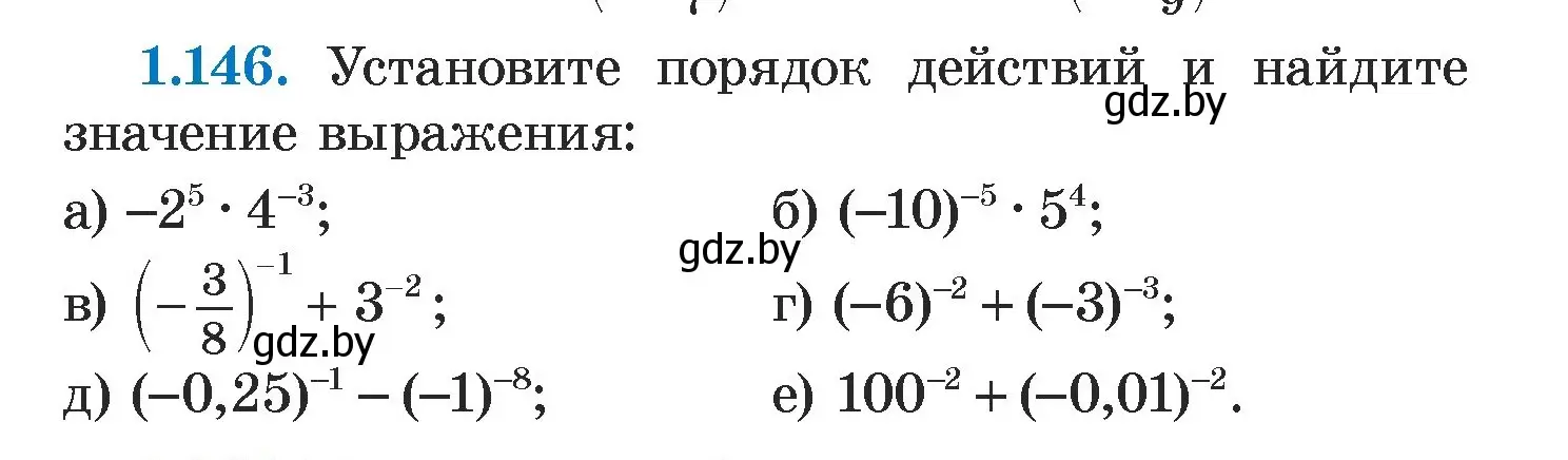 Условие номер 1.146 (страница 31) гдз по алгебре 7 класс Арефьева, Пирютко, учебник