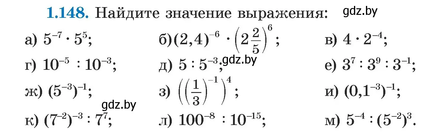 Условие номер 1.148 (страница 32) гдз по алгебре 7 класс Арефьева, Пирютко, учебник