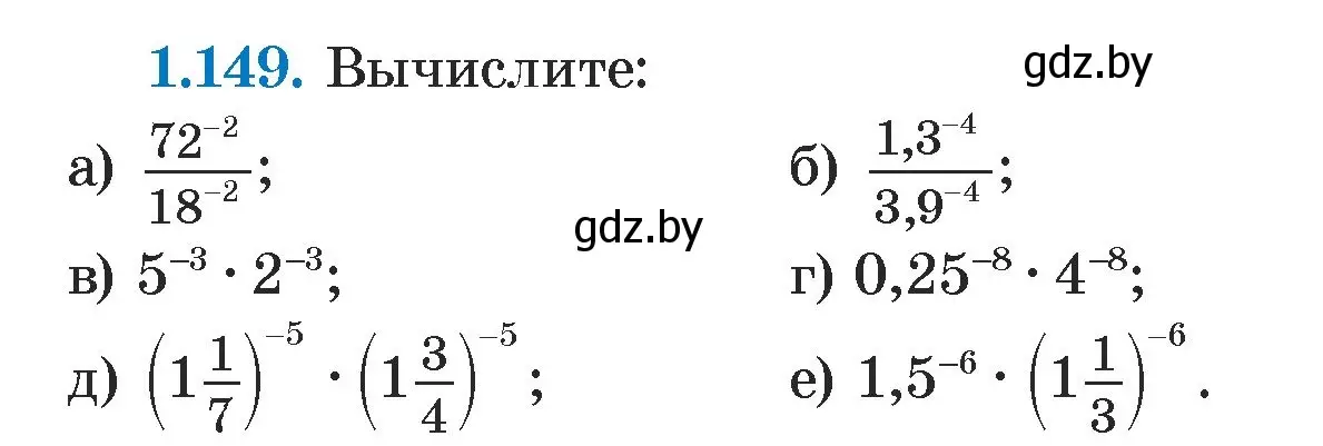 Условие номер 1.149 (страница 32) гдз по алгебре 7 класс Арефьева, Пирютко, учебник