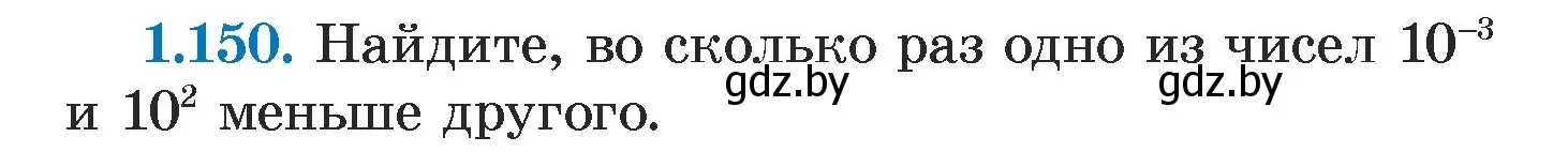 Условие номер 1.150 (страница 32) гдз по алгебре 7 класс Арефьева, Пирютко, учебник