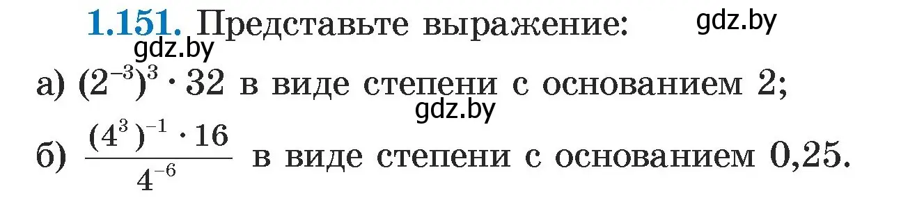 Условие номер 1.151 (страница 32) гдз по алгебре 7 класс Арефьева, Пирютко, учебник