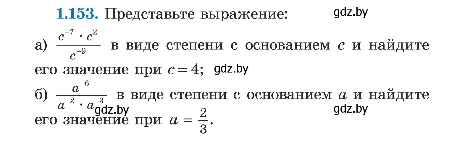 Условие номер 1.153 (страница 32) гдз по алгебре 7 класс Арефьева, Пирютко, учебник