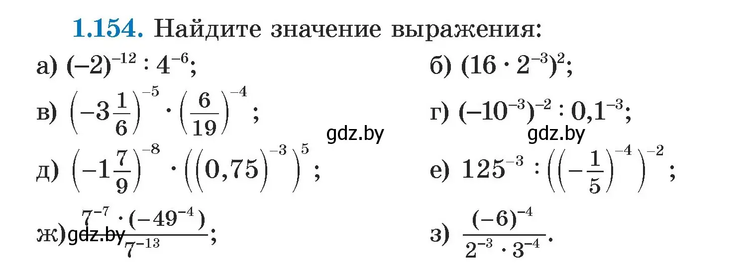 Условие номер 1.154 (страница 33) гдз по алгебре 7 класс Арефьева, Пирютко, учебник