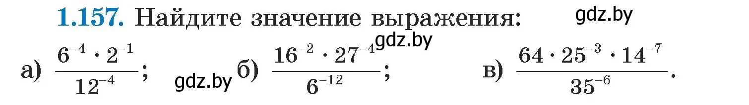 Условие номер 1.157 (страница 33) гдз по алгебре 7 класс Арефьева, Пирютко, учебник