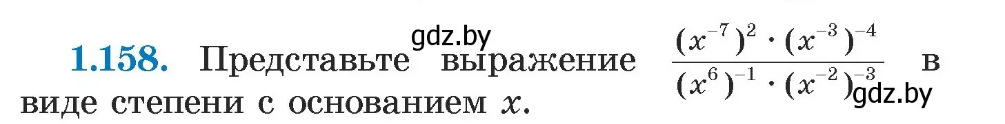 Условие номер 1.158 (страница 33) гдз по алгебре 7 класс Арефьева, Пирютко, учебник