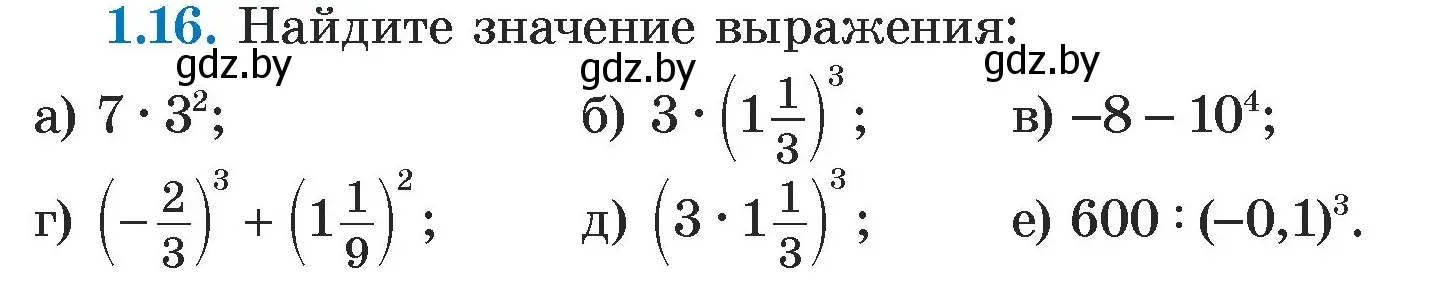 Условие номер 1.16 (страница 13) гдз по алгебре 7 класс Арефьева, Пирютко, учебник