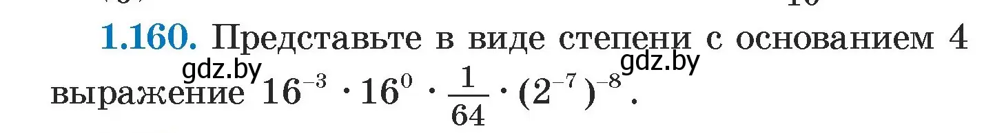 Условие номер 1.160 (страница 33) гдз по алгебре 7 класс Арефьева, Пирютко, учебник