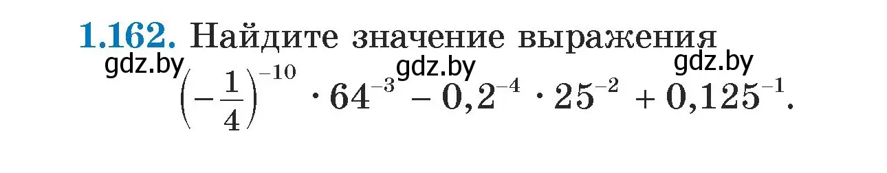 Условие номер 1.162 (страница 33) гдз по алгебре 7 класс Арефьева, Пирютко, учебник