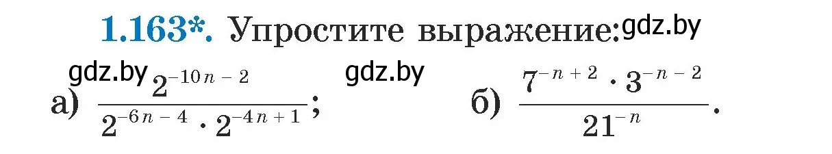 Условие номер 1.163 (страница 34) гдз по алгебре 7 класс Арефьева, Пирютко, учебник