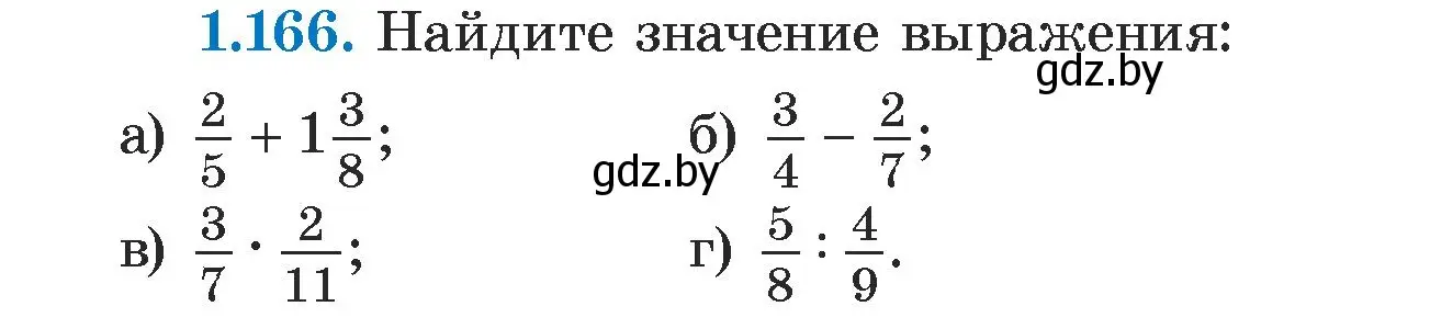 Условие номер 1.166 (страница 34) гдз по алгебре 7 класс Арефьева, Пирютко, учебник