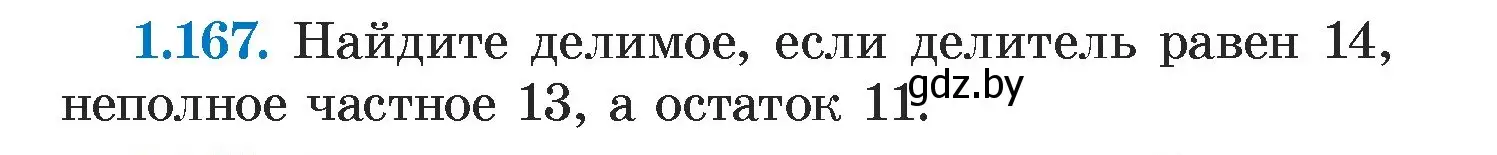 Условие номер 1.167 (страница 34) гдз по алгебре 7 класс Арефьева, Пирютко, учебник