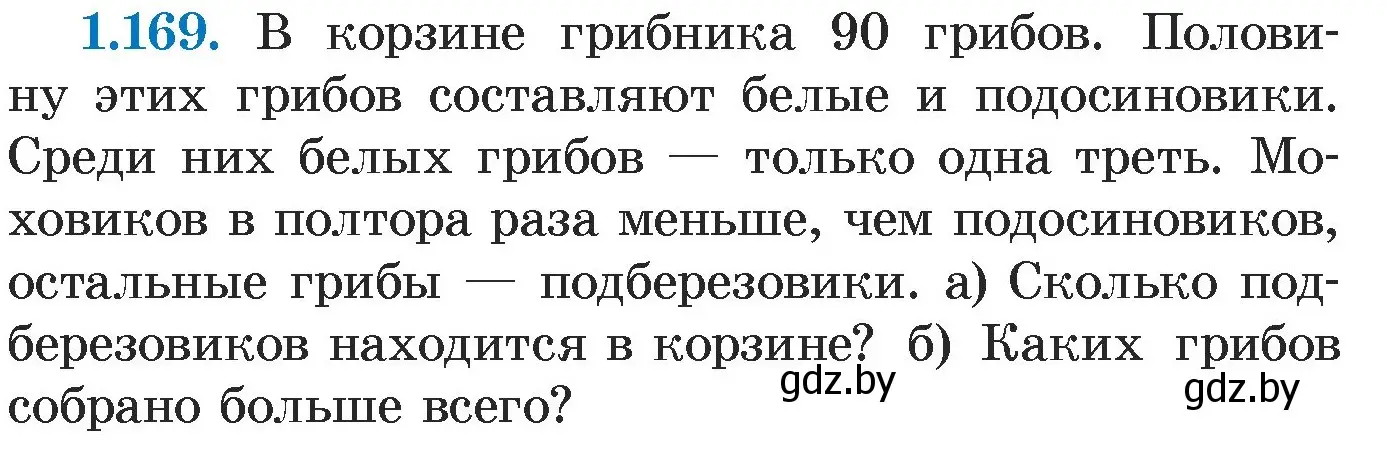 Условие номер 1.169 (страница 34) гдз по алгебре 7 класс Арефьева, Пирютко, учебник