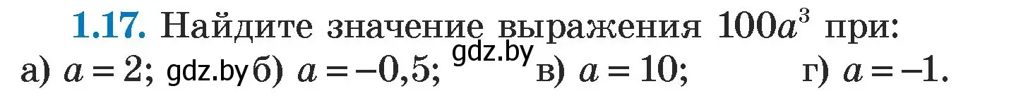 Условие номер 1.17 (страница 13) гдз по алгебре 7 класс Арефьева, Пирютко, учебник