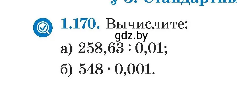 Условие номер 1.170 (страница 34) гдз по алгебре 7 класс Арефьева, Пирютко, учебник