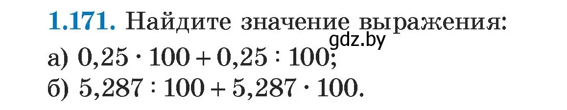 Условие номер 1.171 (страница 35) гдз по алгебре 7 класс Арефьева, Пирютко, учебник