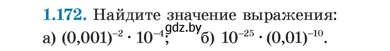 Условие номер 1.172 (страница 35) гдз по алгебре 7 класс Арефьева, Пирютко, учебник