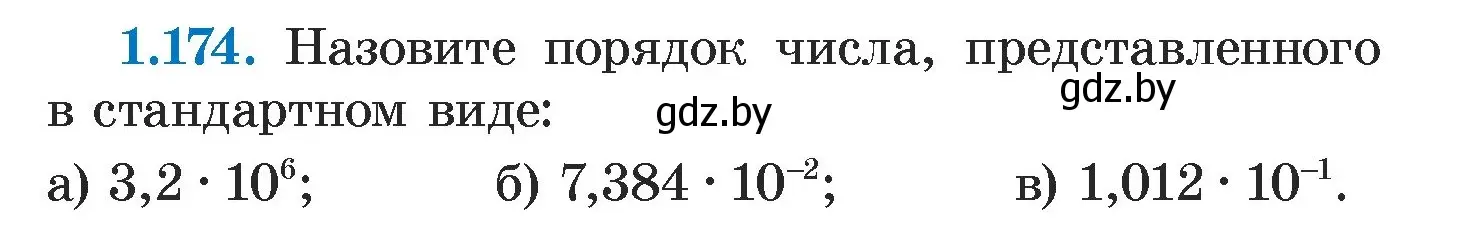 Условие номер 1.174 (страница 37) гдз по алгебре 7 класс Арефьева, Пирютко, учебник