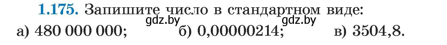 Условие номер 1.175 (страница 37) гдз по алгебре 7 класс Арефьева, Пирютко, учебник