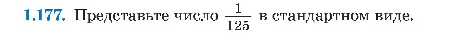 Условие номер 1.177 (страница 37) гдз по алгебре 7 класс Арефьева, Пирютко, учебник