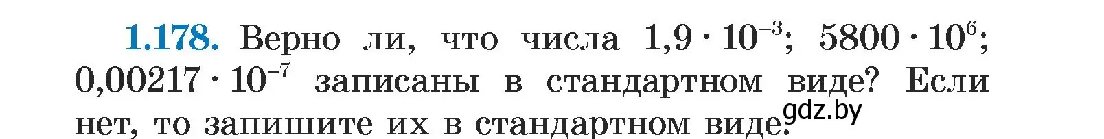 Условие номер 1.178 (страница 38) гдз по алгебре 7 класс Арефьева, Пирютко, учебник