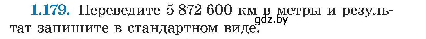 Условие номер 1.179 (страница 38) гдз по алгебре 7 класс Арефьева, Пирютко, учебник