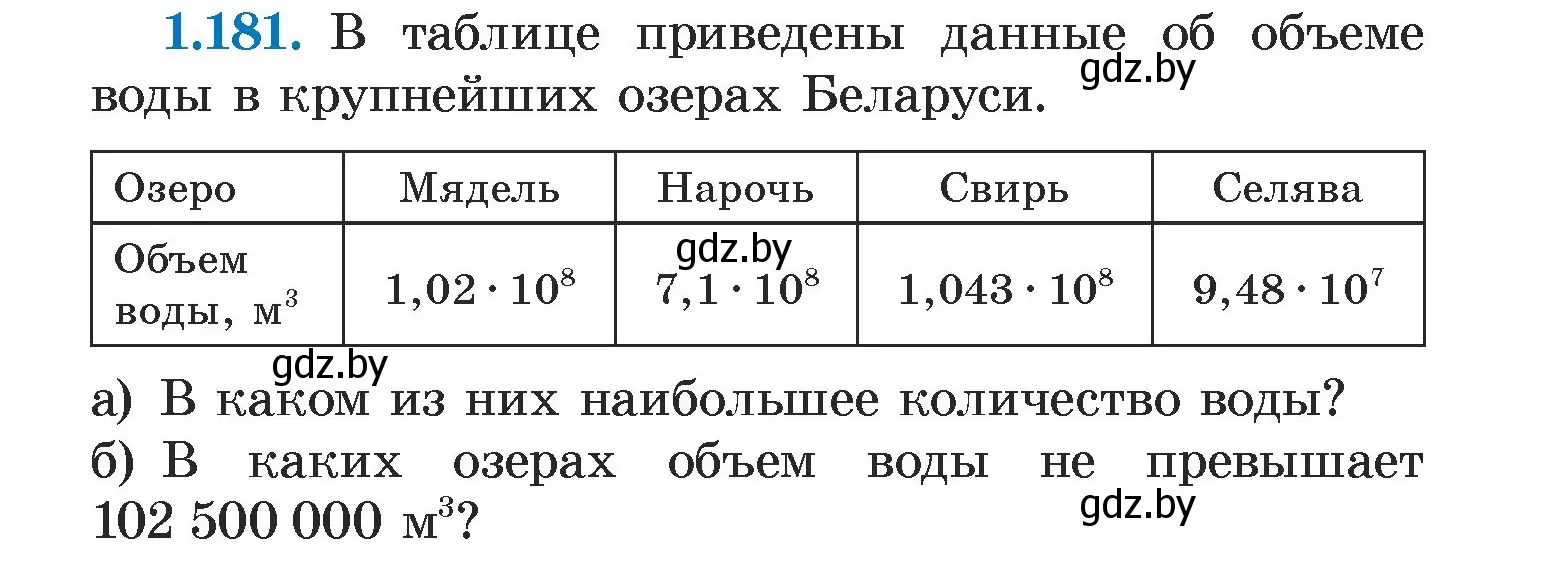 Условие номер 1.181 (страница 38) гдз по алгебре 7 класс Арефьева, Пирютко, учебник