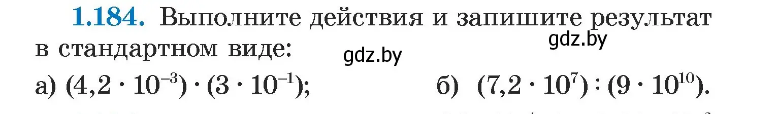 Условие номер 1.184 (страница 38) гдз по алгебре 7 класс Арефьева, Пирютко, учебник