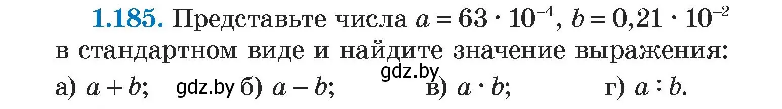 Условие номер 1.185 (страница 38) гдз по алгебре 7 класс Арефьева, Пирютко, учебник