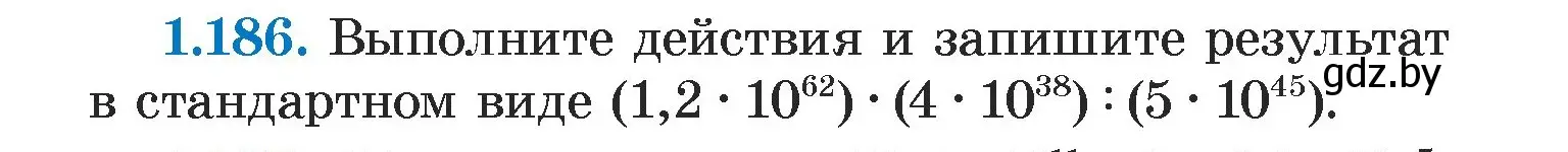 Условие номер 1.186 (страница 38) гдз по алгебре 7 класс Арефьева, Пирютко, учебник