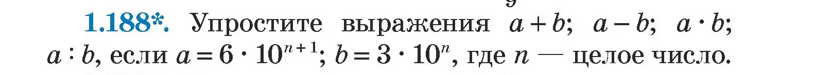 Условие номер 1.188 (страница 39) гдз по алгебре 7 класс Арефьева, Пирютко, учебник