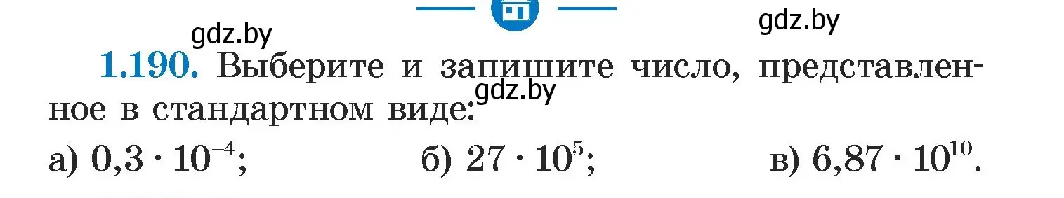 Условие номер 1.190 (страница 39) гдз по алгебре 7 класс Арефьева, Пирютко, учебник