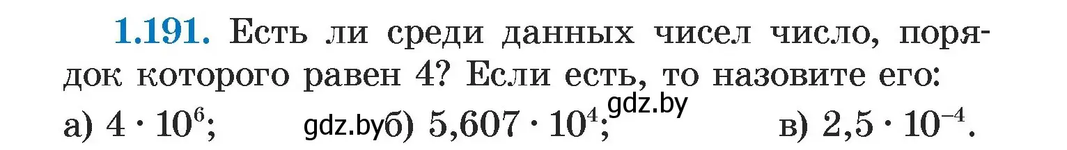 Условие номер 1.191 (страница 39) гдз по алгебре 7 класс Арефьева, Пирютко, учебник