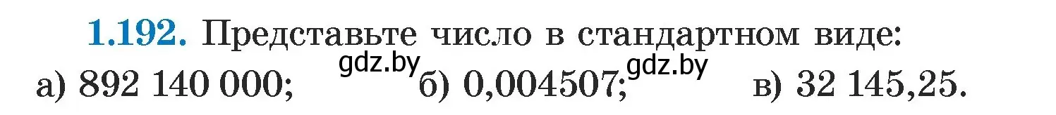 Условие номер 1.192 (страница 39) гдз по алгебре 7 класс Арефьева, Пирютко, учебник