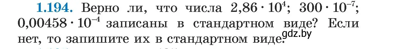 Условие номер 1.194 (страница 39) гдз по алгебре 7 класс Арефьева, Пирютко, учебник