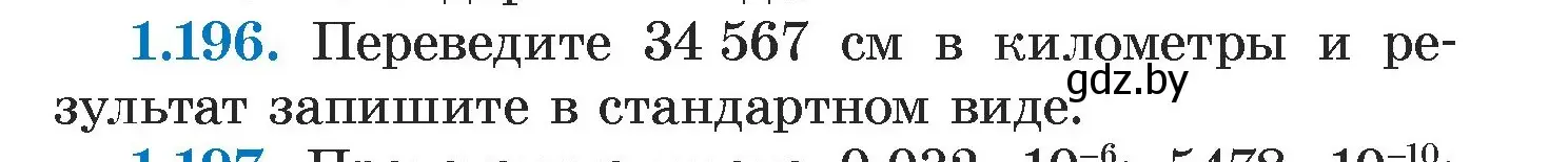 Условие номер 1.196 (страница 39) гдз по алгебре 7 класс Арефьева, Пирютко, учебник