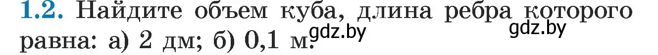 Условие номер 1.2 (страница 4) гдз по алгебре 7 класс Арефьева, Пирютко, учебник