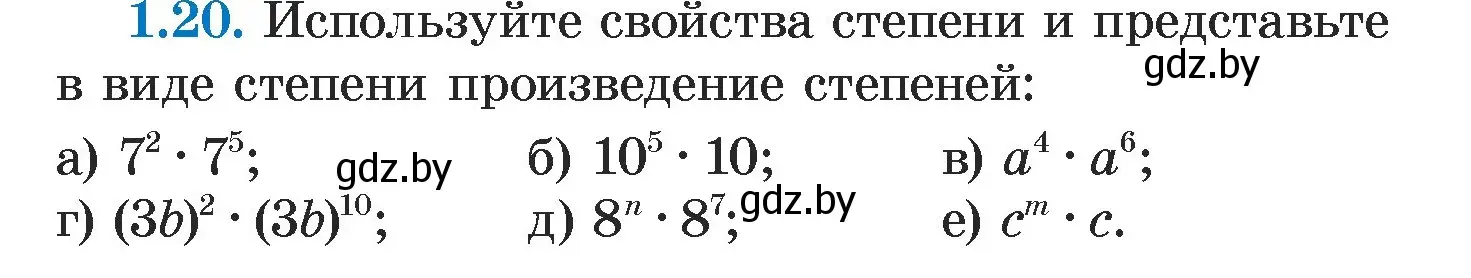 Условие номер 1.20 (страница 13) гдз по алгебре 7 класс Арефьева, Пирютко, учебник
