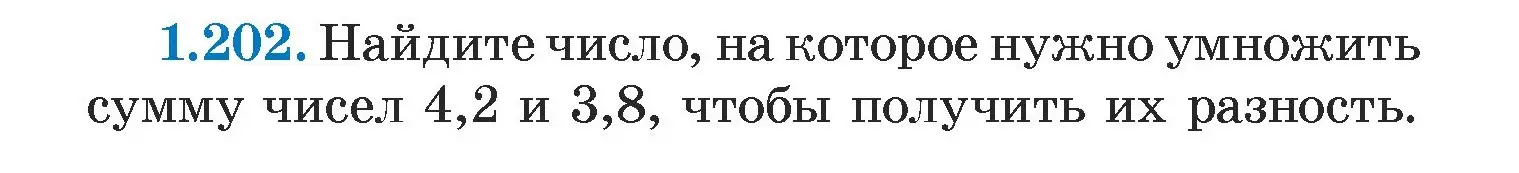 Условие номер 1.202 (страница 40) гдз по алгебре 7 класс Арефьева, Пирютко, учебник