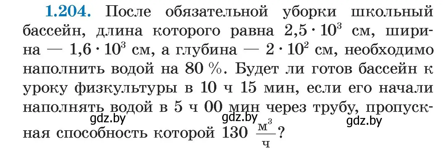 Условие номер 1.204 (страница 40) гдз по алгебре 7 класс Арефьева, Пирютко, учебник