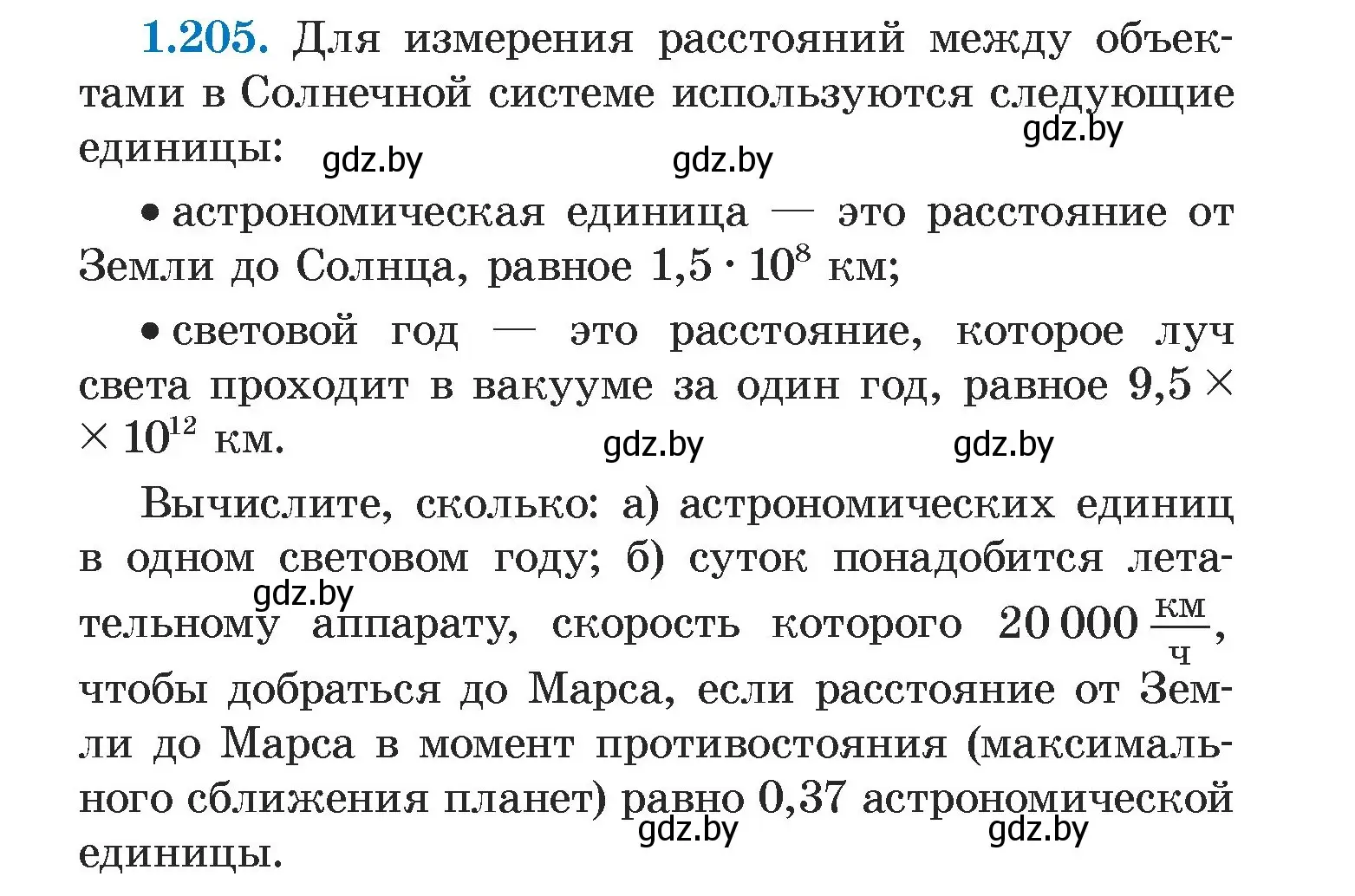 Условие номер 1.205 (страница 41) гдз по алгебре 7 класс Арефьева, Пирютко, учебник