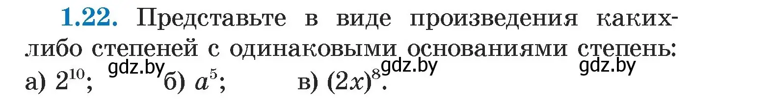 Условие номер 1.22 (страница 13) гдз по алгебре 7 класс Арефьева, Пирютко, учебник