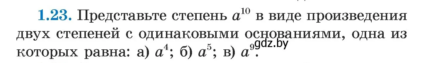 Условие номер 1.23 (страница 13) гдз по алгебре 7 класс Арефьева, Пирютко, учебник