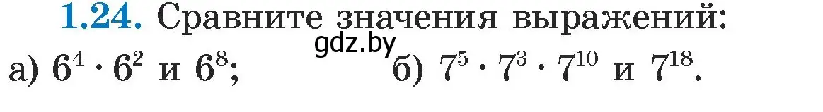 Условие номер 1.24 (страница 13) гдз по алгебре 7 класс Арефьева, Пирютко, учебник