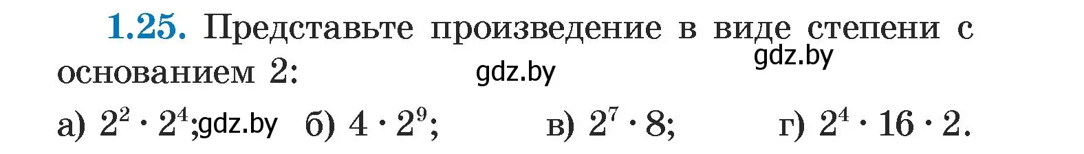 Условие номер 1.25 (страница 14) гдз по алгебре 7 класс Арефьева, Пирютко, учебник