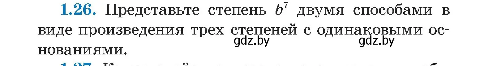 Условие номер 1.26 (страница 14) гдз по алгебре 7 класс Арефьева, Пирютко, учебник