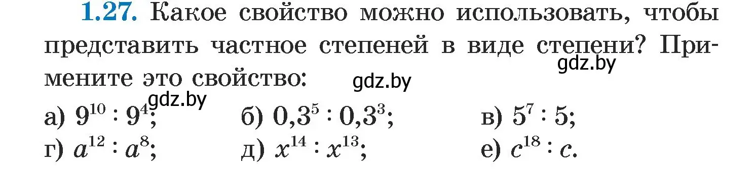 Условие номер 1.27 (страница 14) гдз по алгебре 7 класс Арефьева, Пирютко, учебник