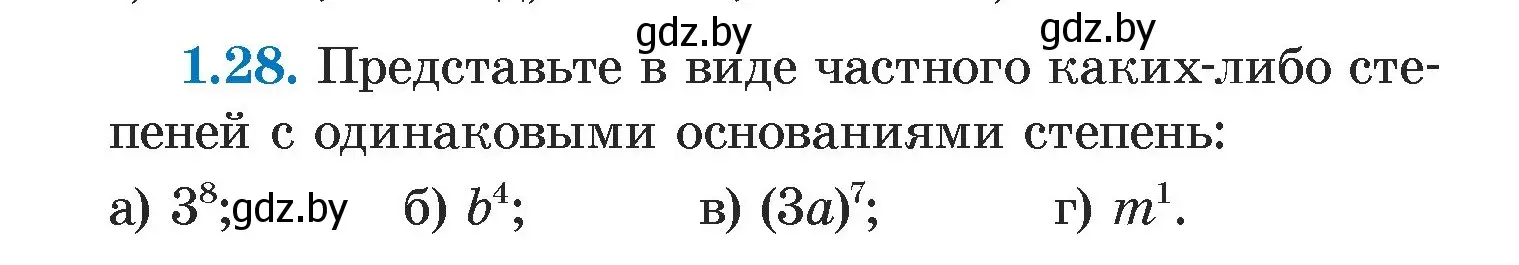 Условие номер 1.28 (страница 14) гдз по алгебре 7 класс Арефьева, Пирютко, учебник