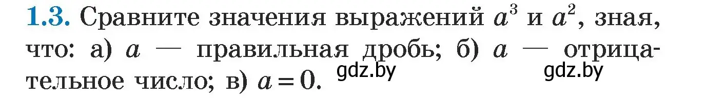 Условие номер 1.3 (страница 4) гдз по алгебре 7 класс Арефьева, Пирютко, учебник