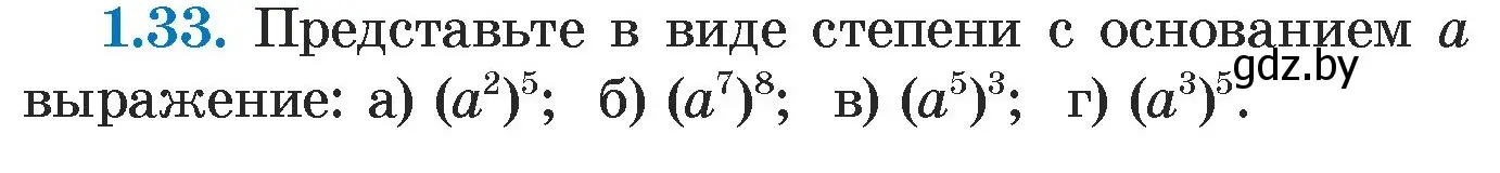 Условие номер 1.33 (страница 14) гдз по алгебре 7 класс Арефьева, Пирютко, учебник