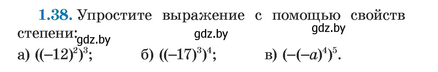 Условие номер 1.38 (страница 15) гдз по алгебре 7 класс Арефьева, Пирютко, учебник